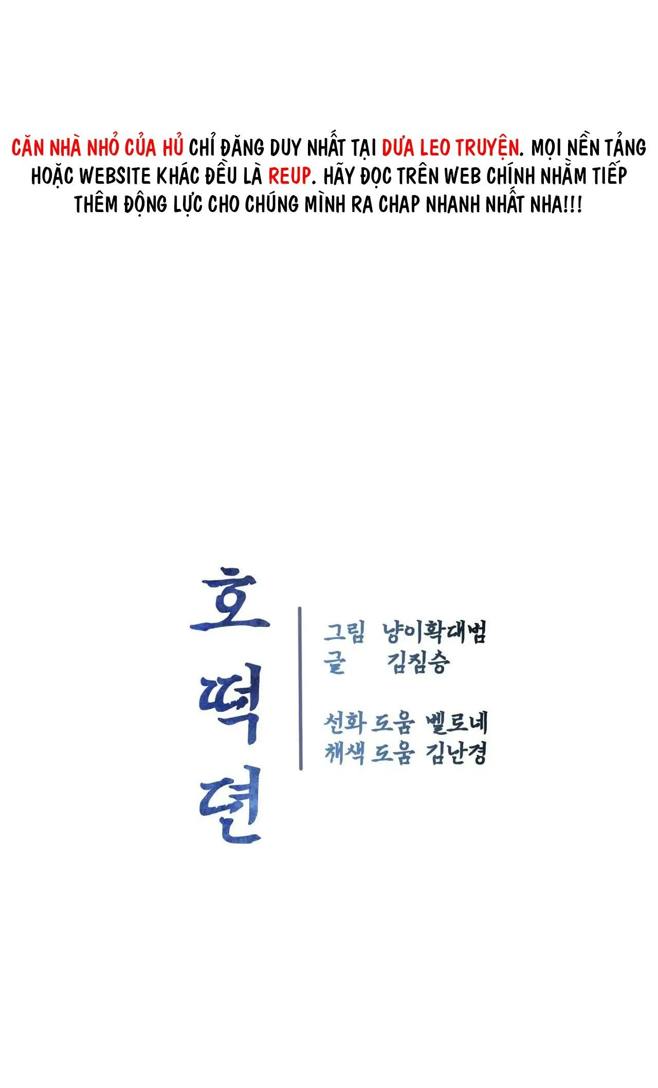 Chuyện về bánh Hotteok Chapter 8 Trang 53