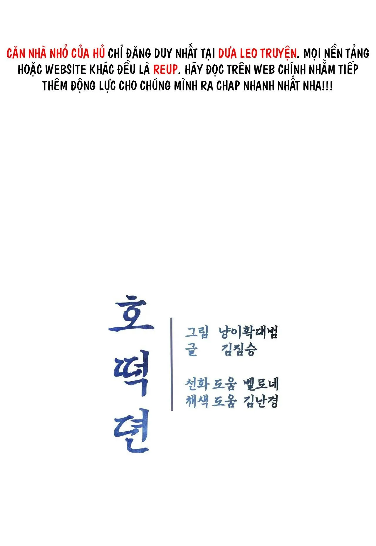 Chuyện về bánh Hotteok Chapter 9 Trang 44