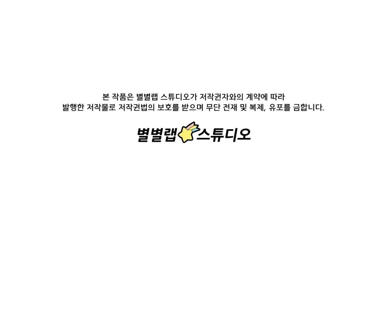 Chuyện về bánh Hotteok Chapter 9 Trang 45