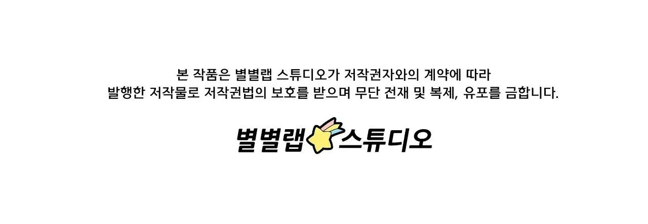 Chuyện về bánh Hotteok Chapter 11 Trang 22