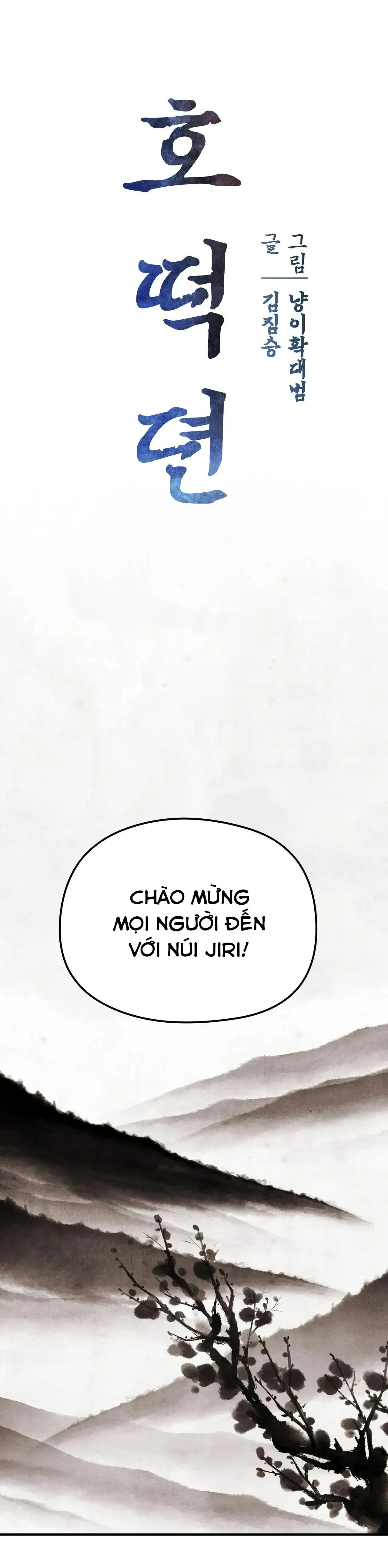 Chuyện về bánh Hotteok Chapter 13 Trang 6