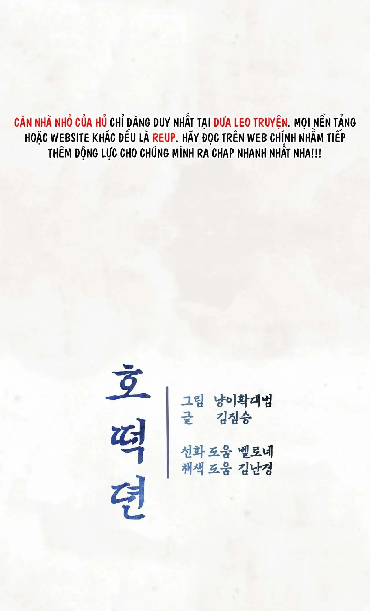 Chuyện về bánh Hotteok Chapter 1 Trang 74