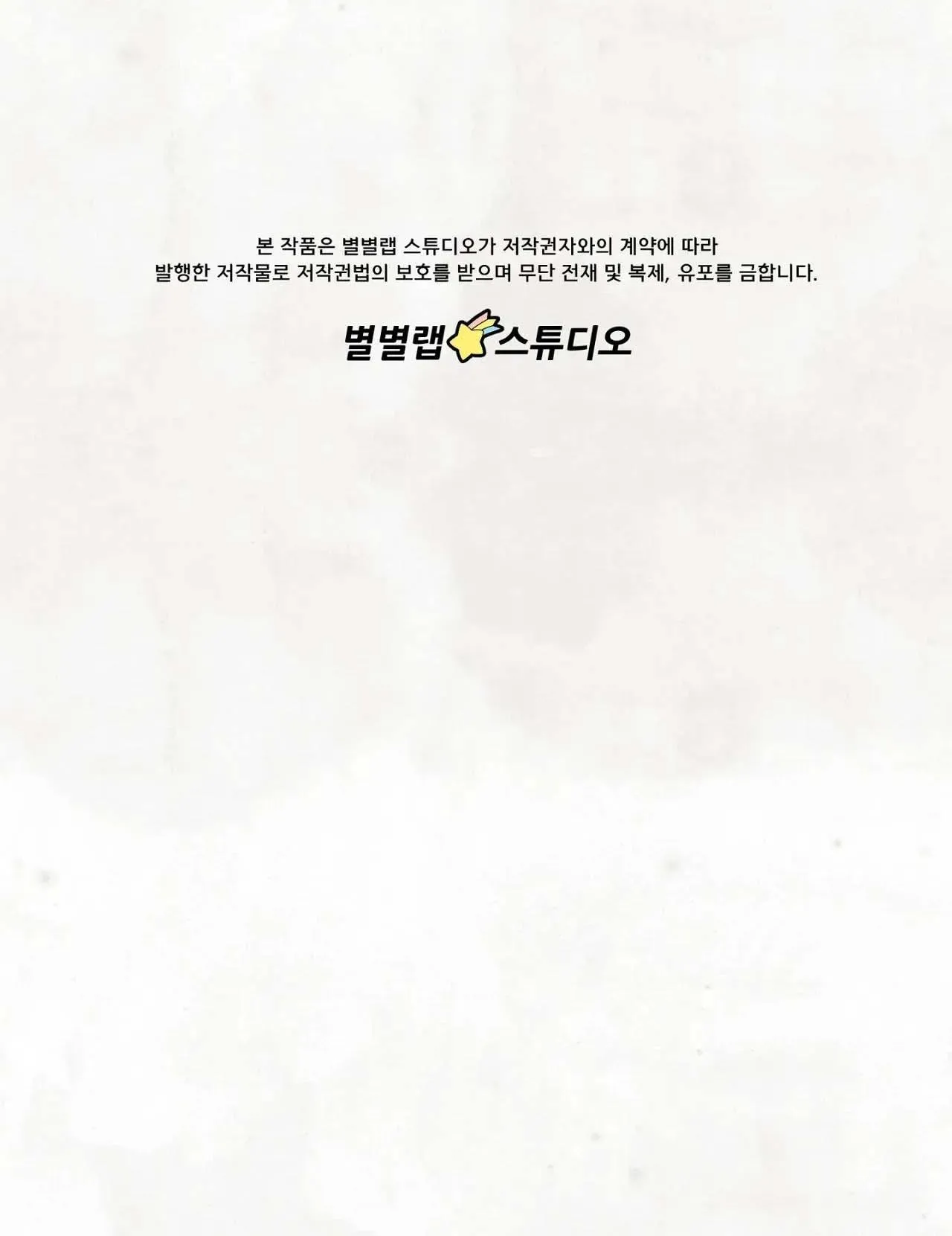 Chuyện về bánh Hotteok Chapter 1 Trang 75