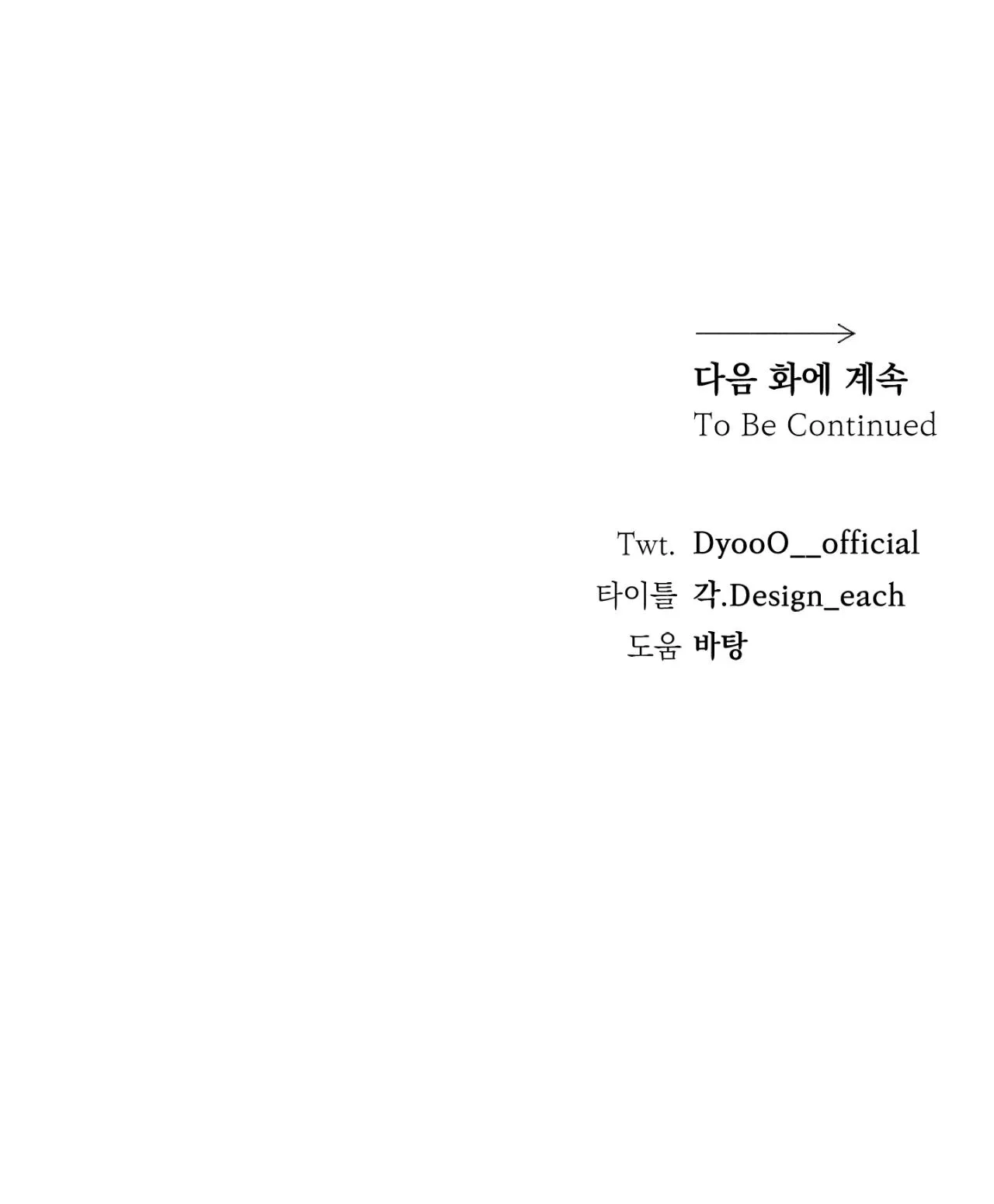 Close Up Chapter 37 Trang 40