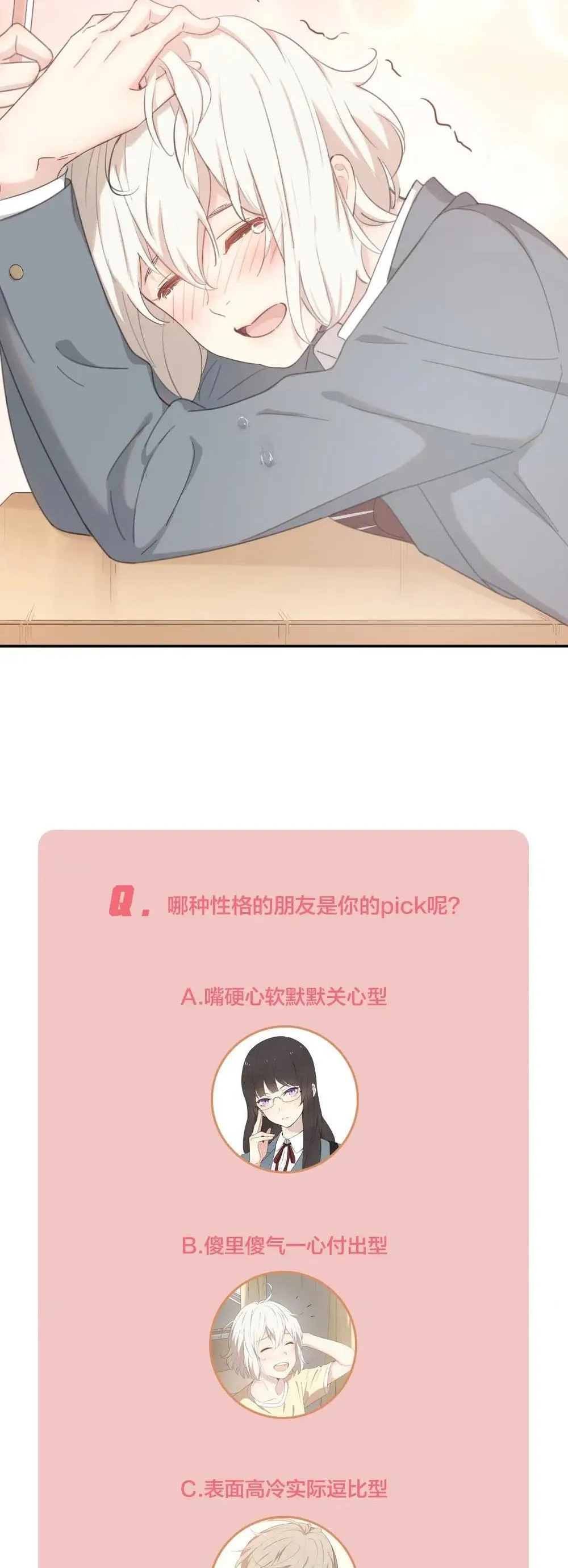 Hôm nay cô ấy cũng rất dễ thương Chapter 10 Trang 19