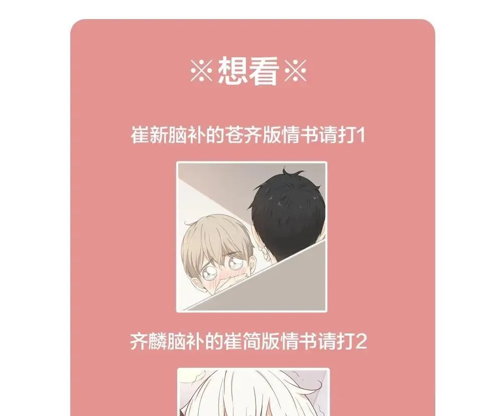 Hôm nay cô ấy cũng rất dễ thương Chapter 19 Trang 25