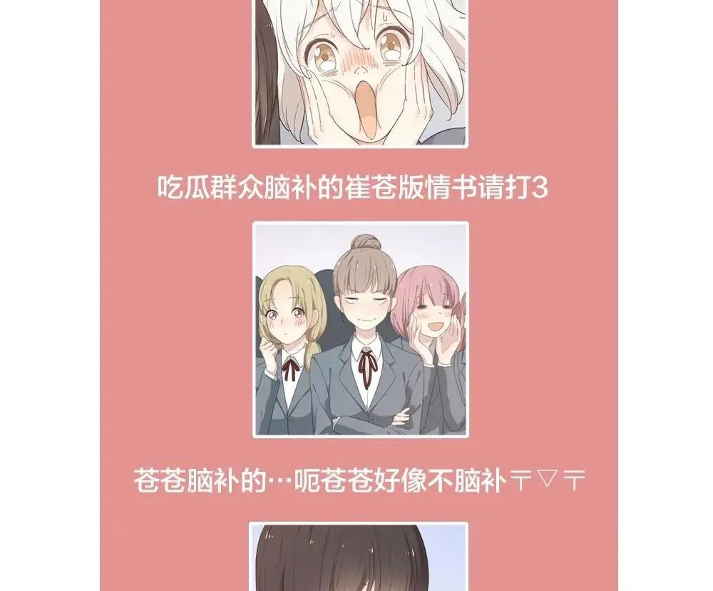 Hôm nay cô ấy cũng rất dễ thương Chapter 19 Trang 26