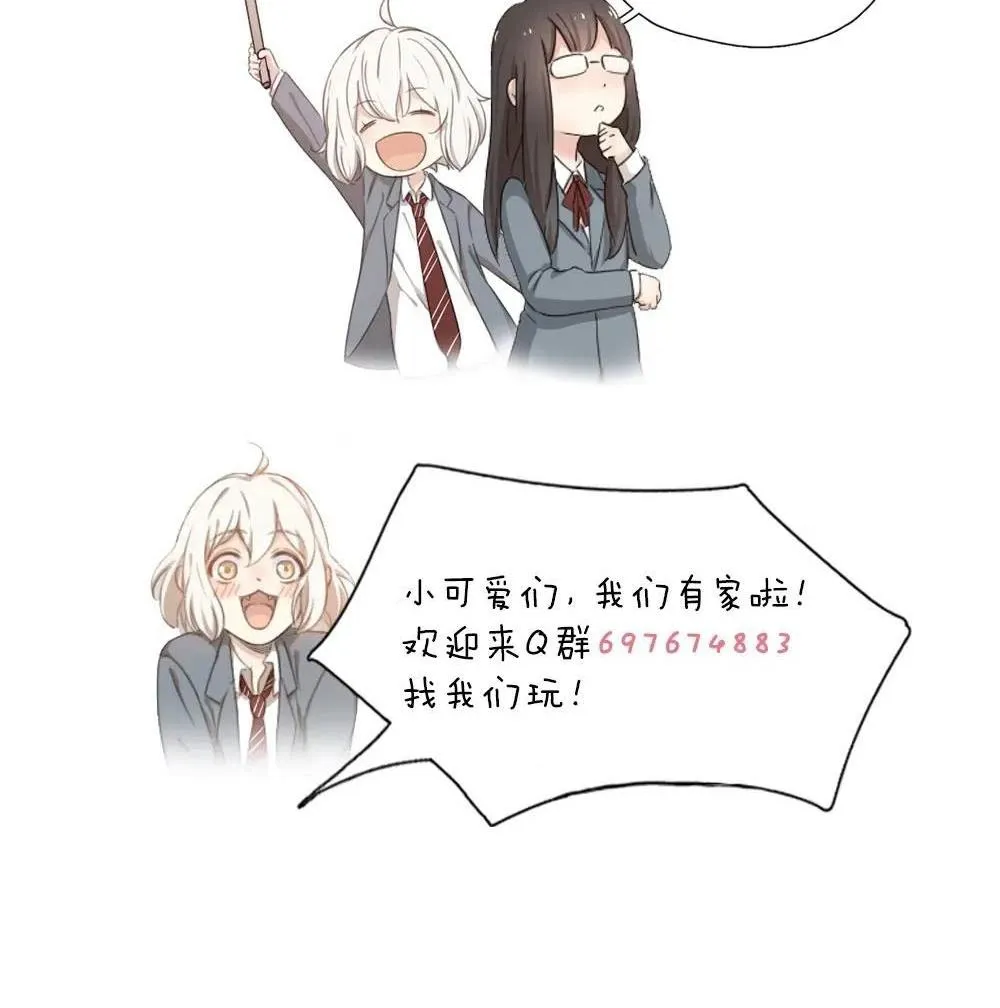 Hôm nay cô ấy cũng rất dễ thương Chapter 20 Trang 32