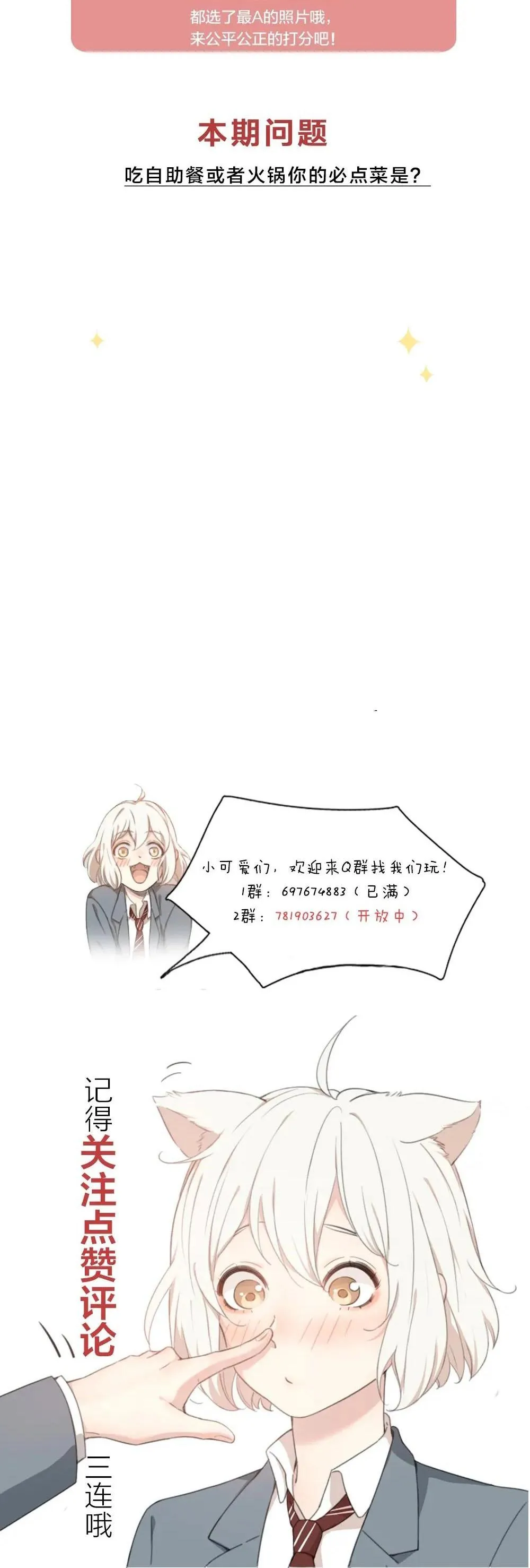 Hôm nay cô ấy cũng rất dễ thương Chapter 27 Trang 36