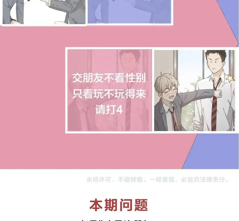 Hôm nay cô ấy cũng rất dễ thương Chapter 30 Trang 48