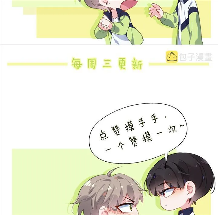 Có Bản Lĩnh Thì Cậu Thử Nổi Nóng Tiếp Đi? Chapter 79 Trang 23