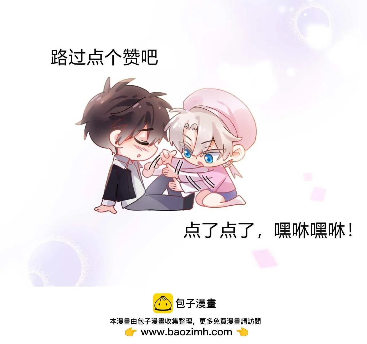 Có Bản Lĩnh Thì Cậu Thử Nổi Nóng Tiếp Đi? Chapter 122 Trang 92