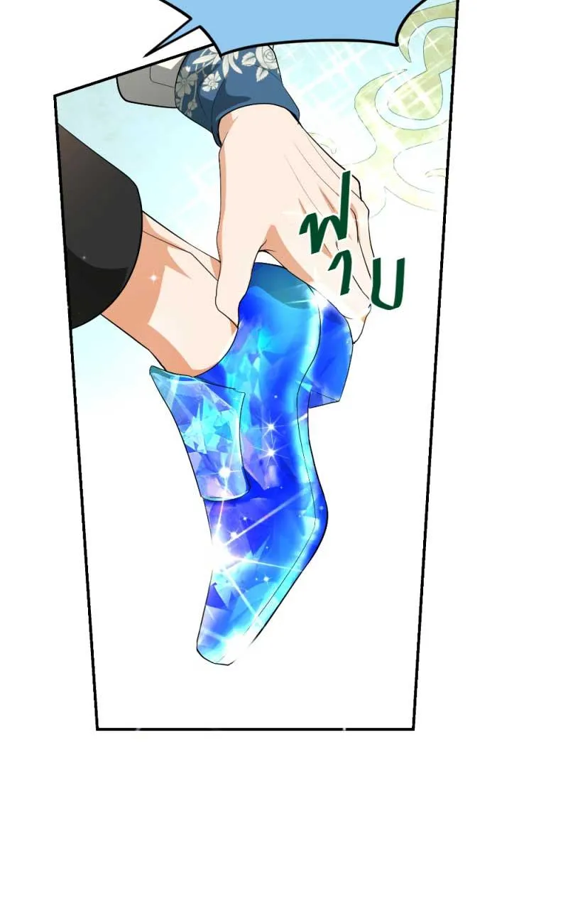 Cô bé lọ lem Chapter 4 Trang 21