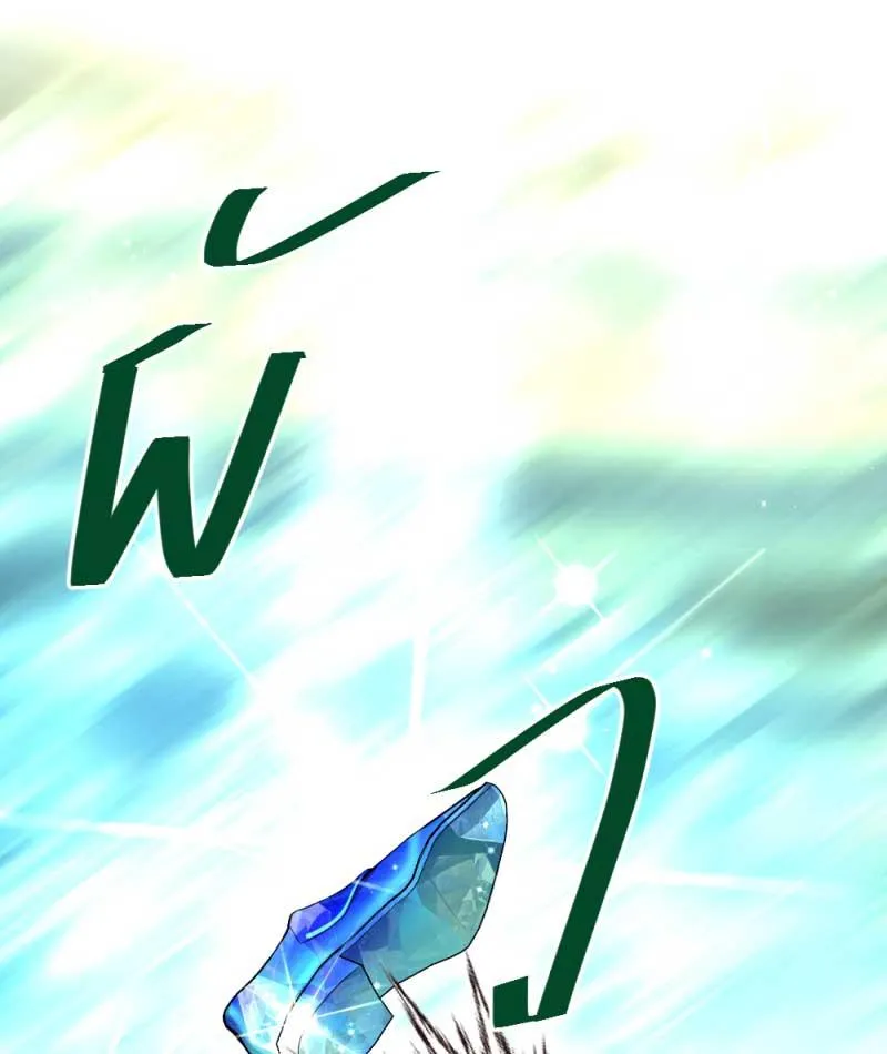 Cô bé lọ lem Chapter 4 Trang 23