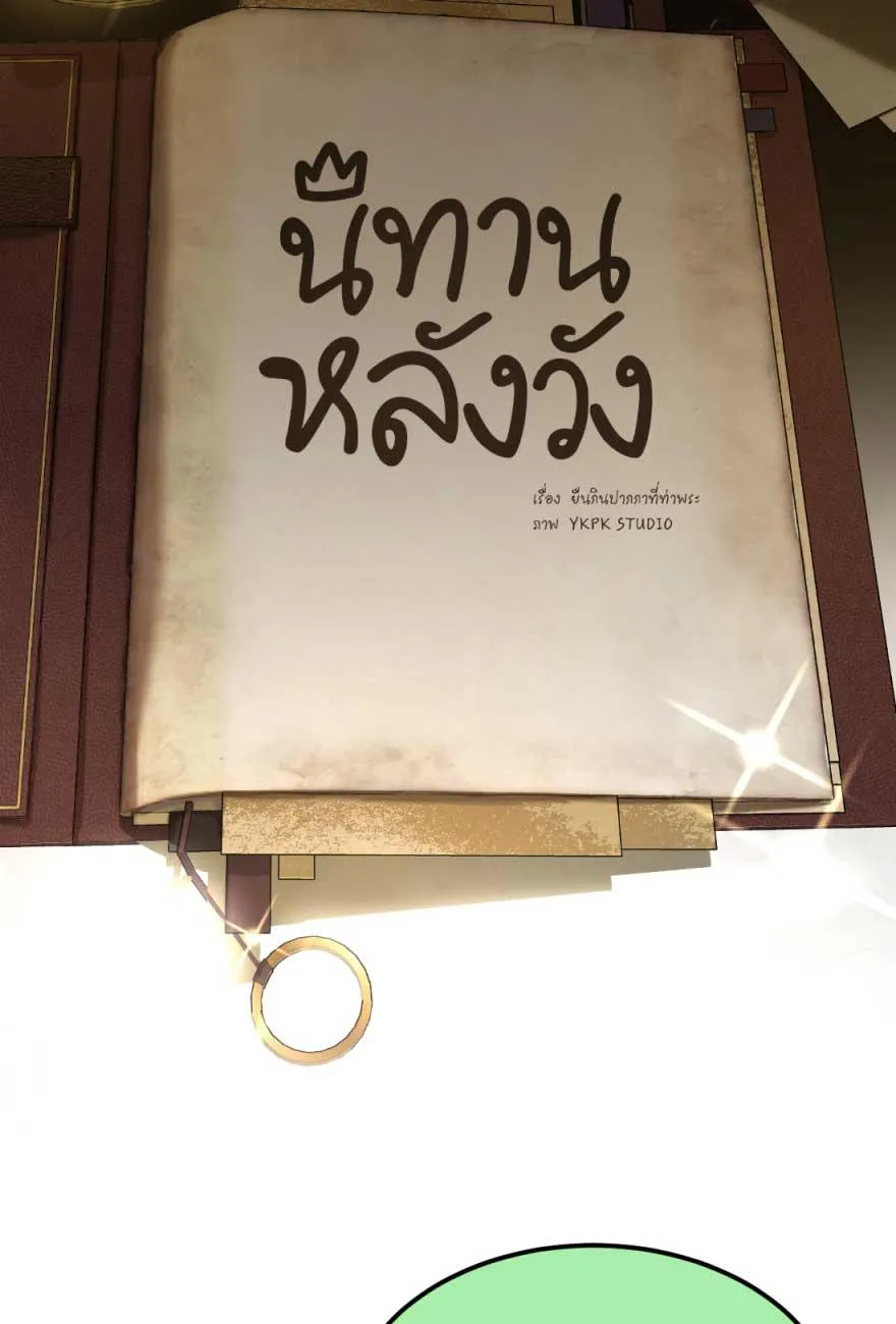 Cô bé lọ lem Chapter 6 Trang 3