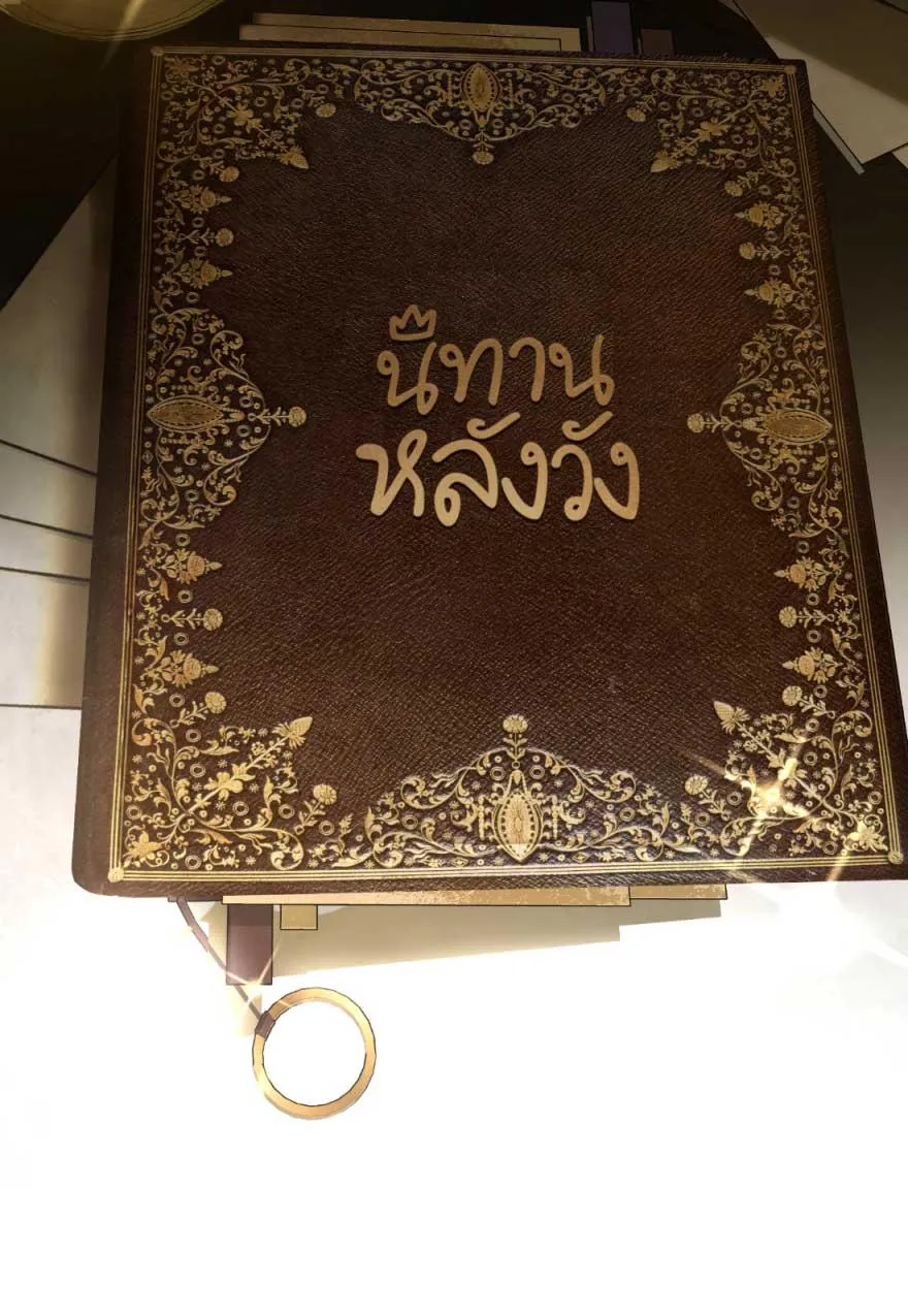 Cô bé lọ lem Chapter 6 Trang 31