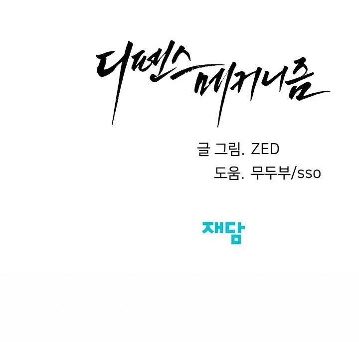 CƠ CHẾ BẢO VỆ Chapter 11 Trang 101