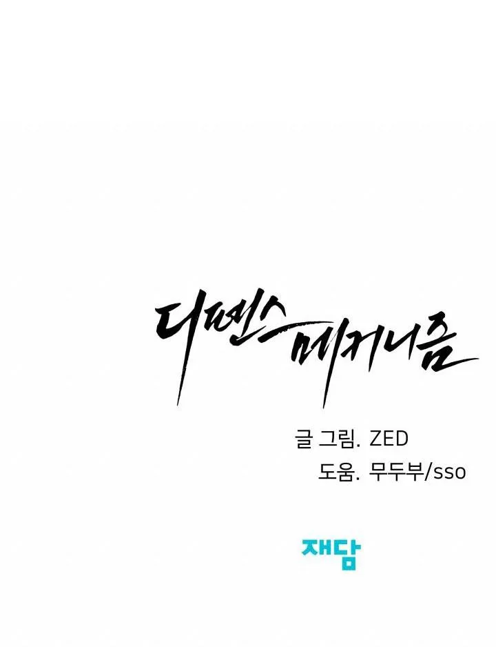 CƠ CHẾ BẢO VỆ Chapter 12 Trang 60