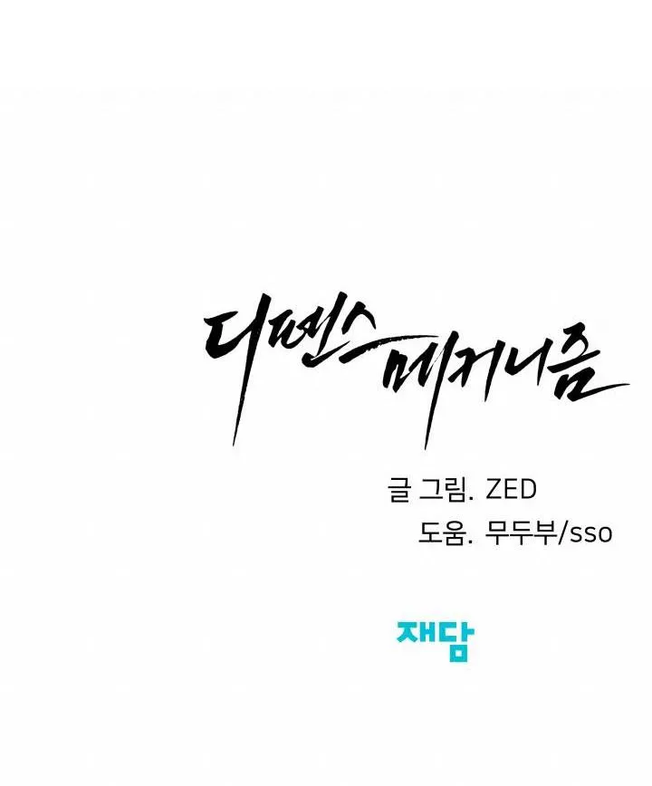 CƠ CHẾ BẢO VỆ Chapter 13 Trang 126