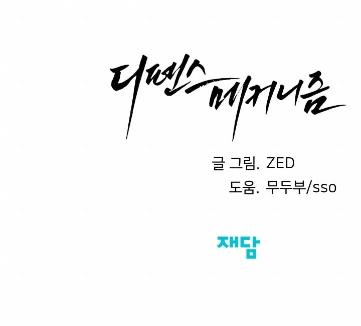 CƠ CHẾ BẢO VỆ Chapter 14 Trang 100