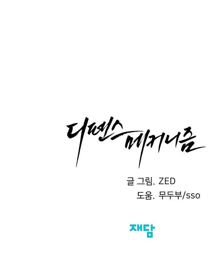 CƠ CHẾ BẢO VỆ Chapter 18 Trang 105