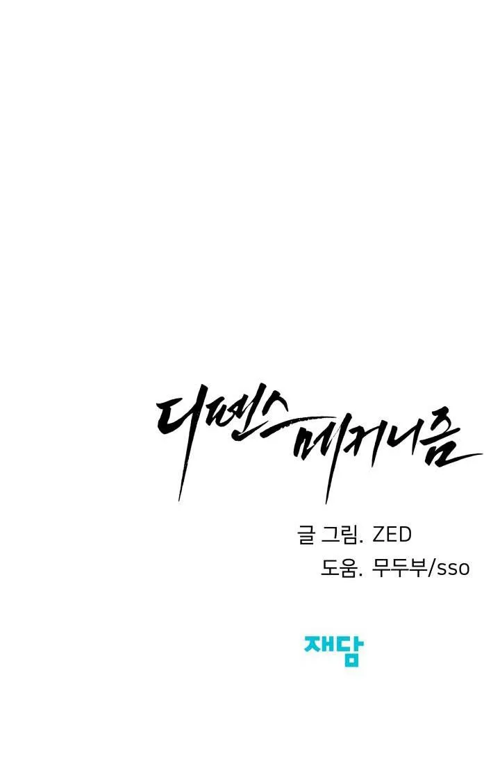 CƠ CHẾ BẢO VỆ Chapter 19 Trang 103