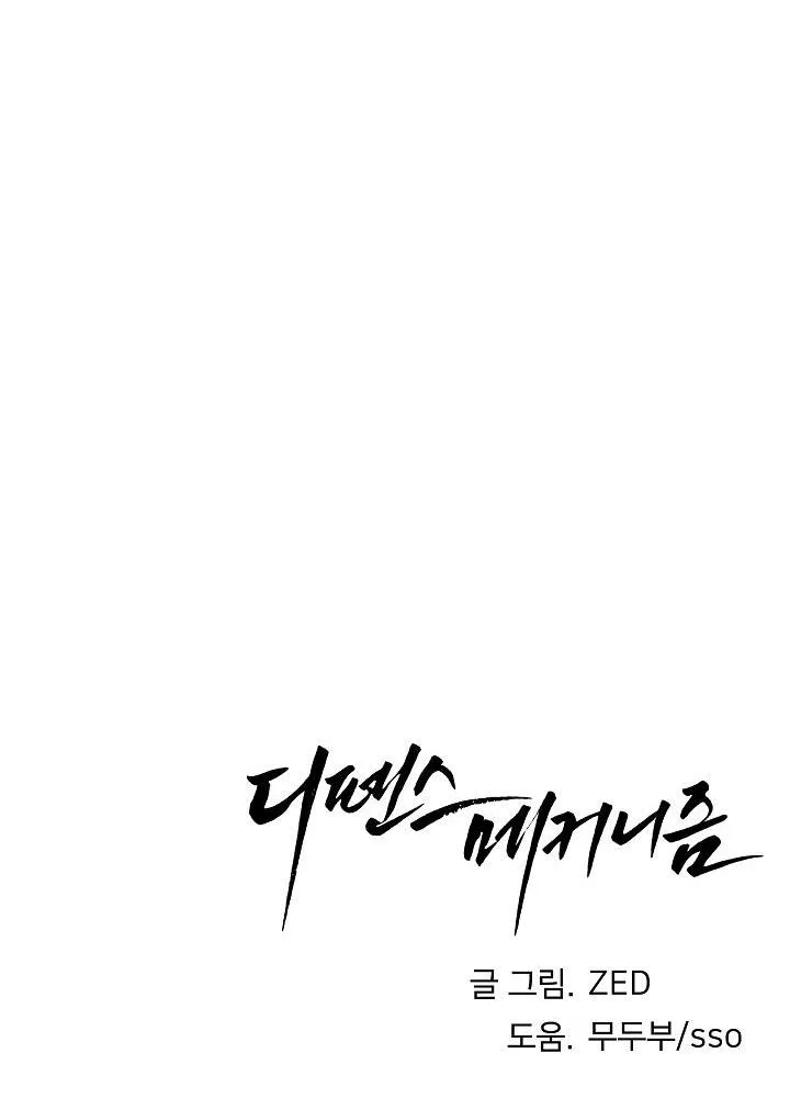 CƠ CHẾ BẢO VỆ Chapter 20 Trang 70