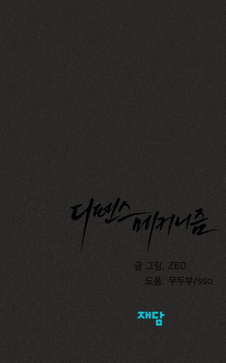 CƠ CHẾ BẢO VỆ Chapter 21 Trang 101