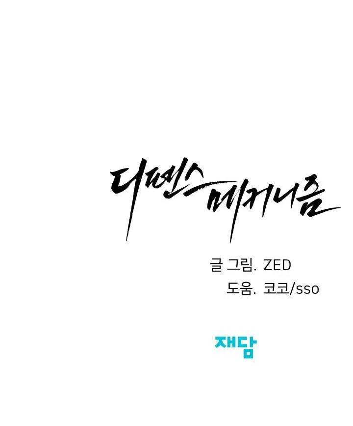 CƠ CHẾ BẢO VỆ Chapter 22 Trang 96