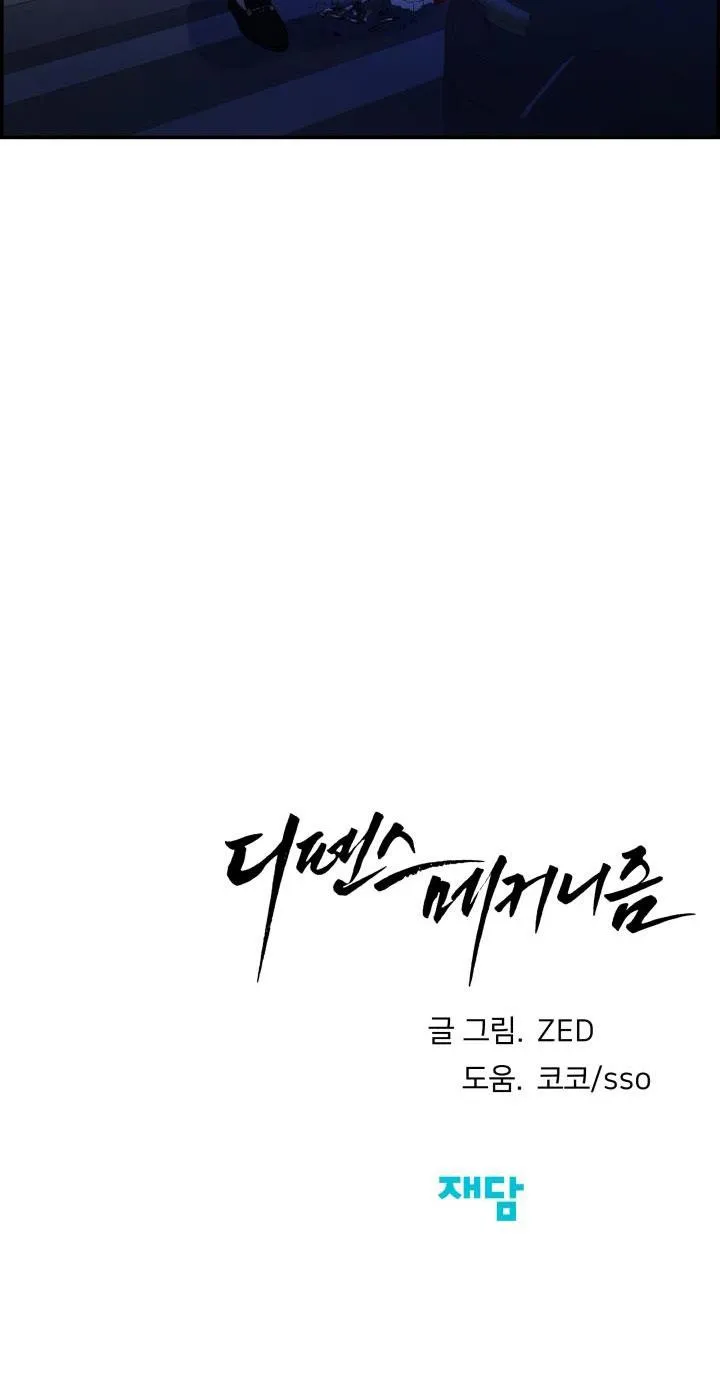 CƠ CHẾ BẢO VỆ Chapter 23 Trang 70