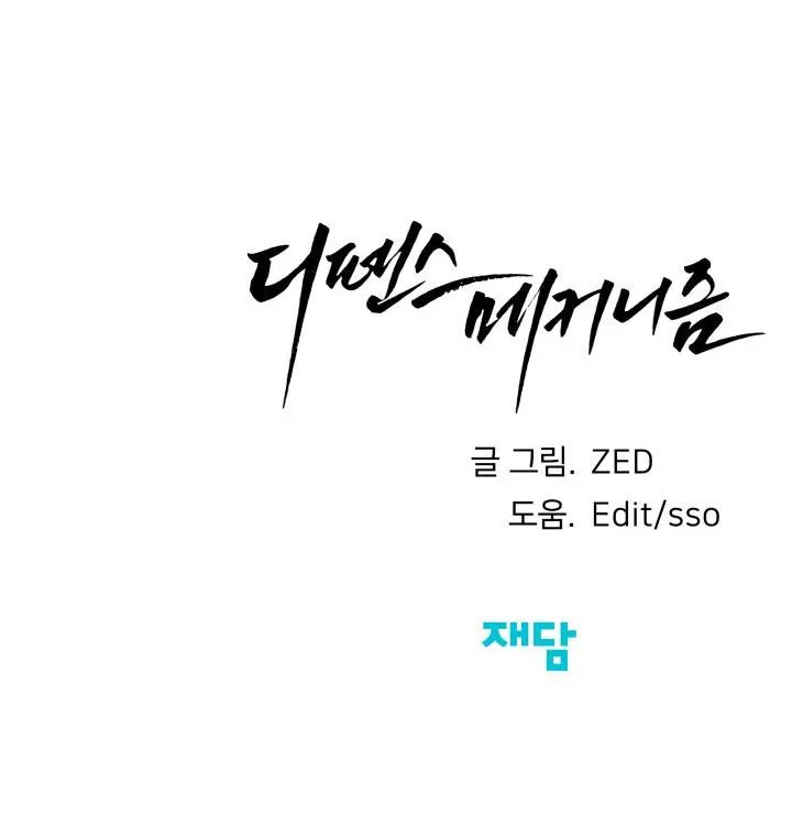 CƠ CHẾ BẢO VỆ Chapter 29 Trang 76