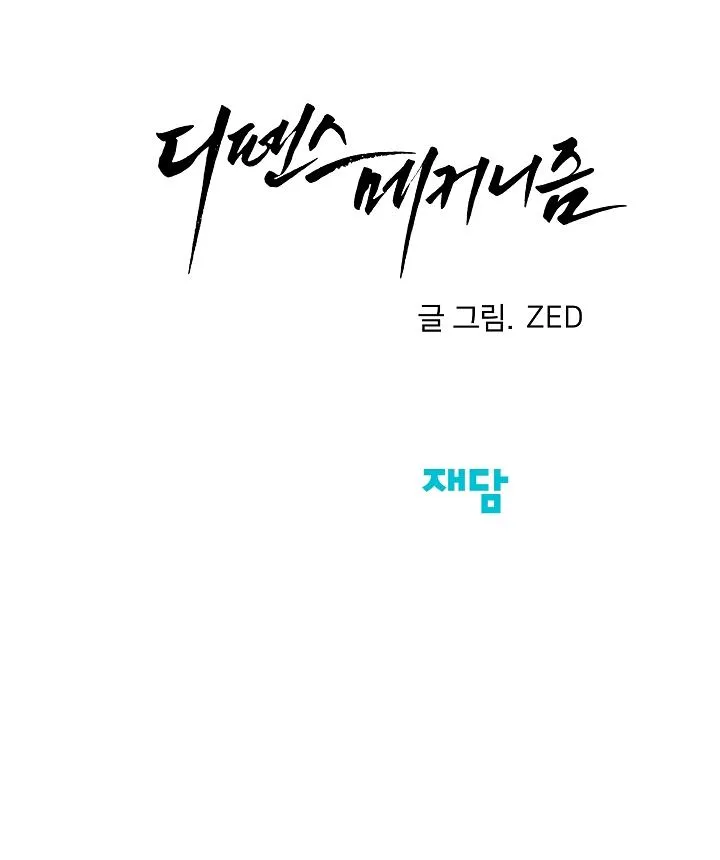 CƠ CHẾ PHÒNG THỦ Chapter 3 Trang 98