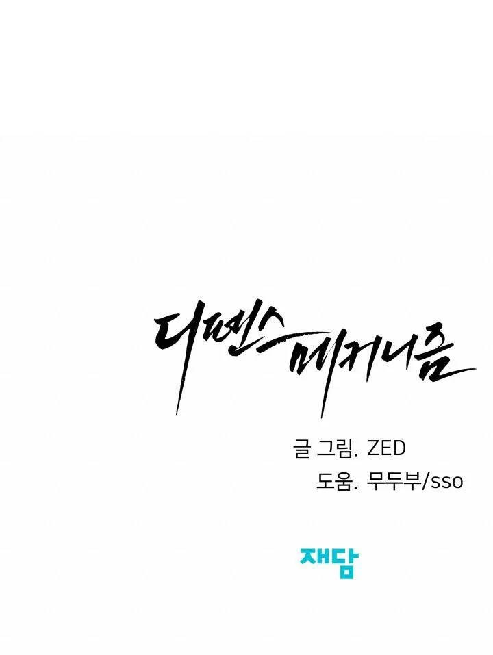 CƠ CHẾ PHÒNG THỦ Chapter 12 Trang 121