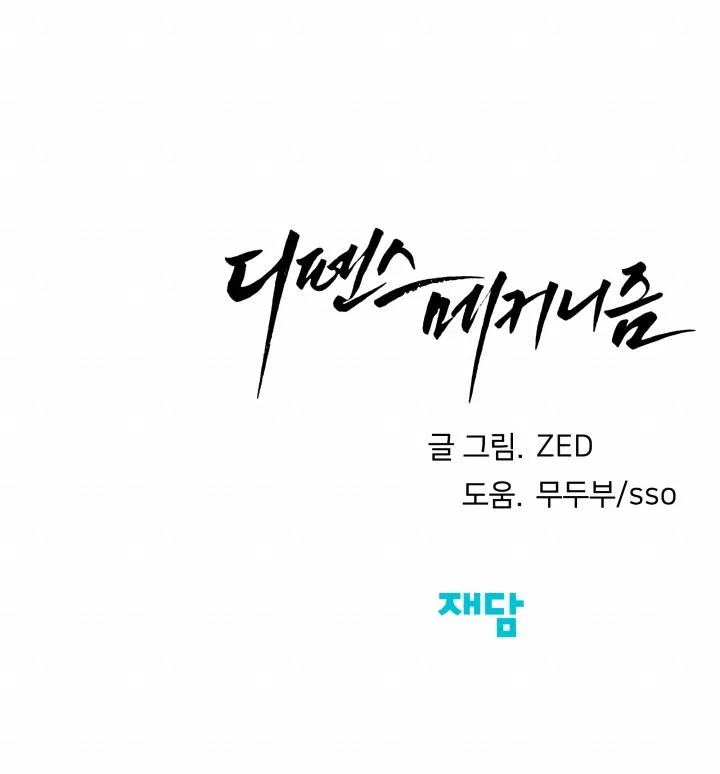 CƠ CHẾ PHÒNG THỦ Chapter 13 Trang 101