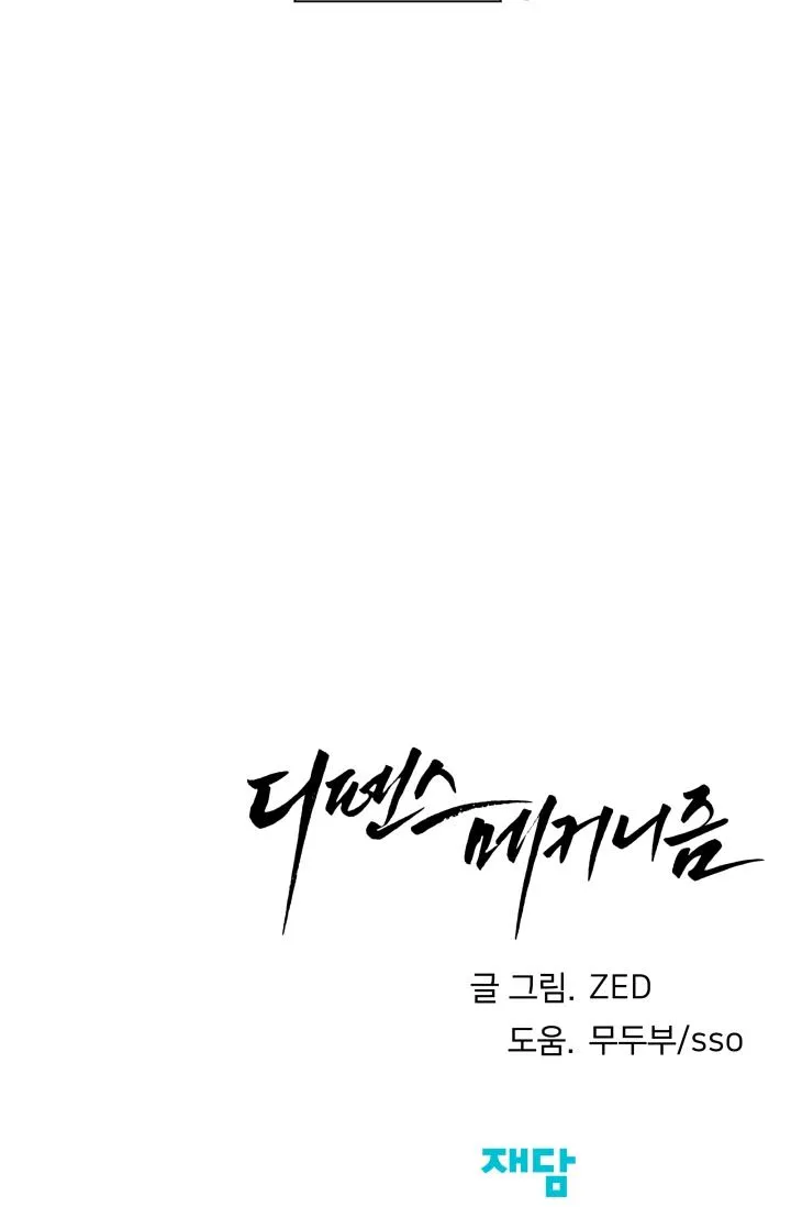 CƠ CHẾ PHÒNG THỦ Chapter 15 Trang 96