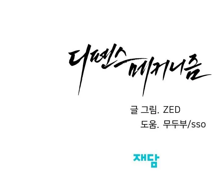 CƠ CHẾ PHÒNG THỦ Chapter 19 Trang 107