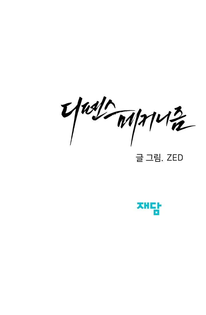 CƠ CHẾ PHÒNG THỦ Chapter 1 Trang 98