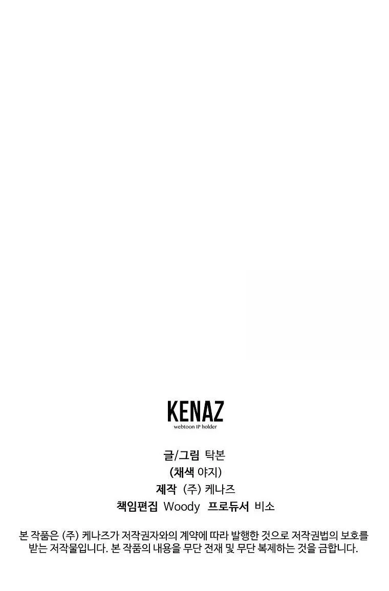 Có Chuyện Gì Xảy Ra với Sự Nổi Tiếng Của Tôi Thế? Chapter 5 Trang 38