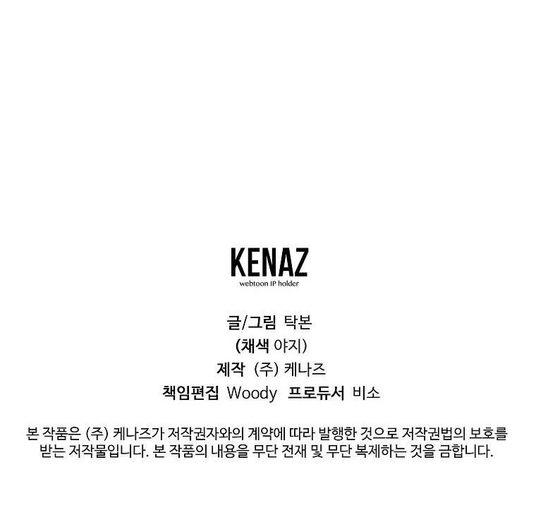 Có Chuyện Gì Xảy Ra với Sự Nổi Tiếng Của Tôi Thế? Chapter 7 Trang 33