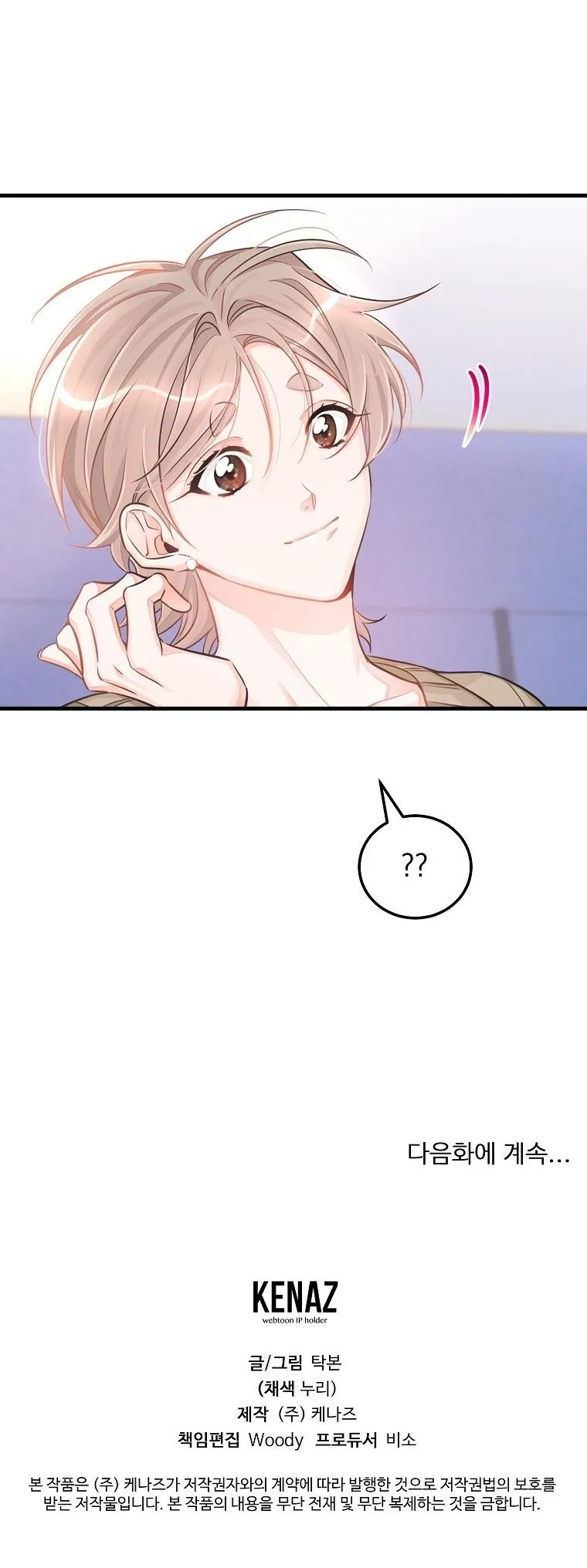 Có Chuyện Gì Xảy Ra với Sự Nổi Tiếng Của Tôi Thế? Chapter 46 Trang 59