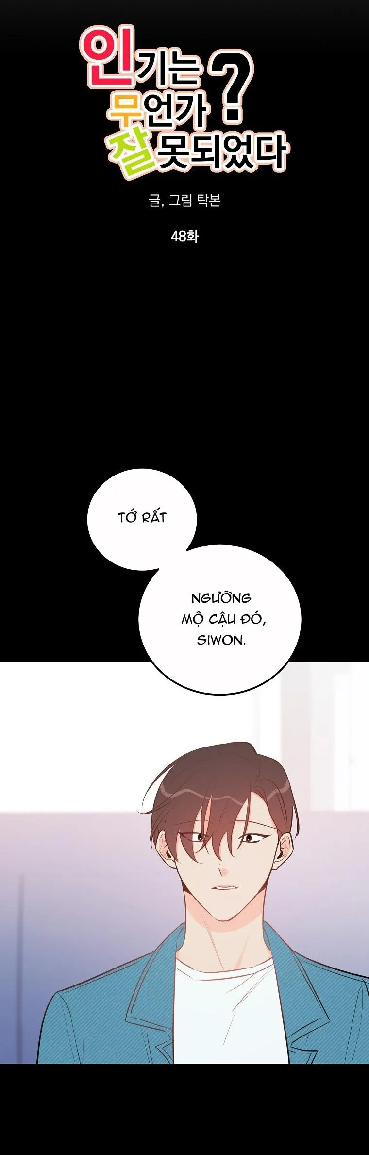 Có Chuyện Gì Xảy Ra với Sự Nổi Tiếng Của Tôi Thế? Chapter 48 Trang 11