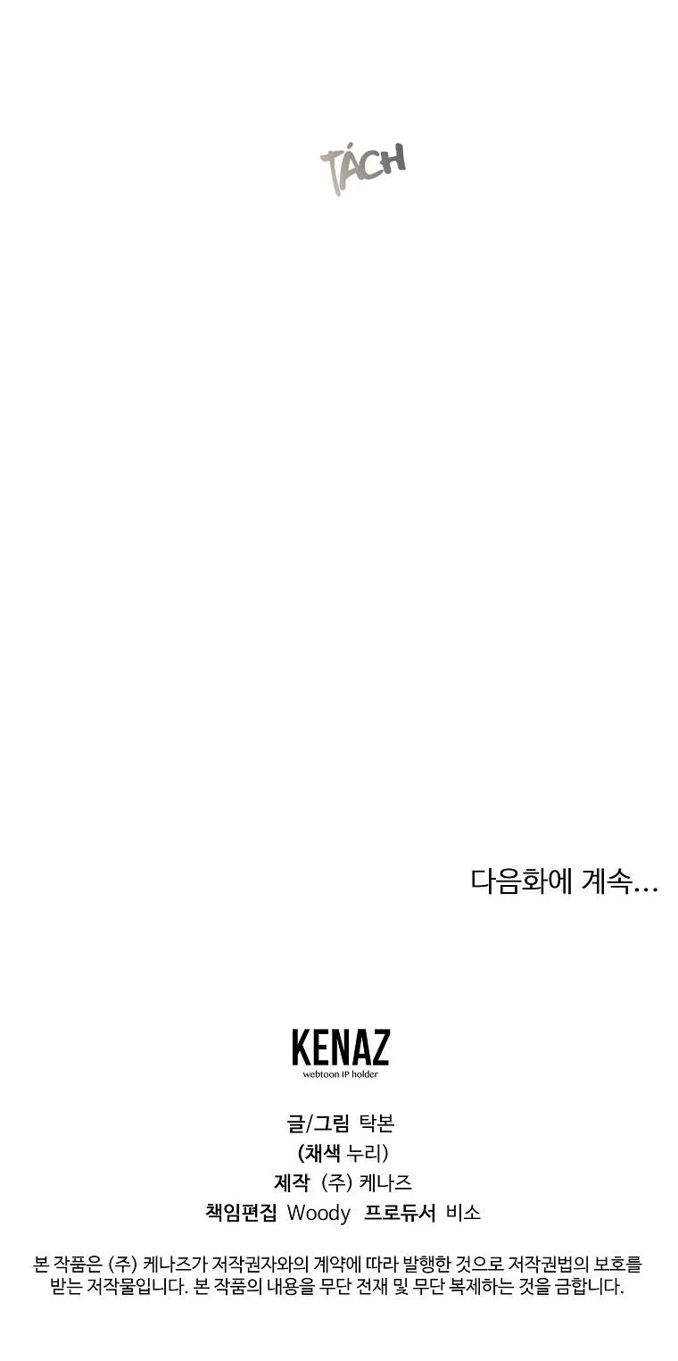 Có Chuyện Gì Xảy Ra với Sự Nổi Tiếng Của Tôi Thế? Chapter 53 Trang 51