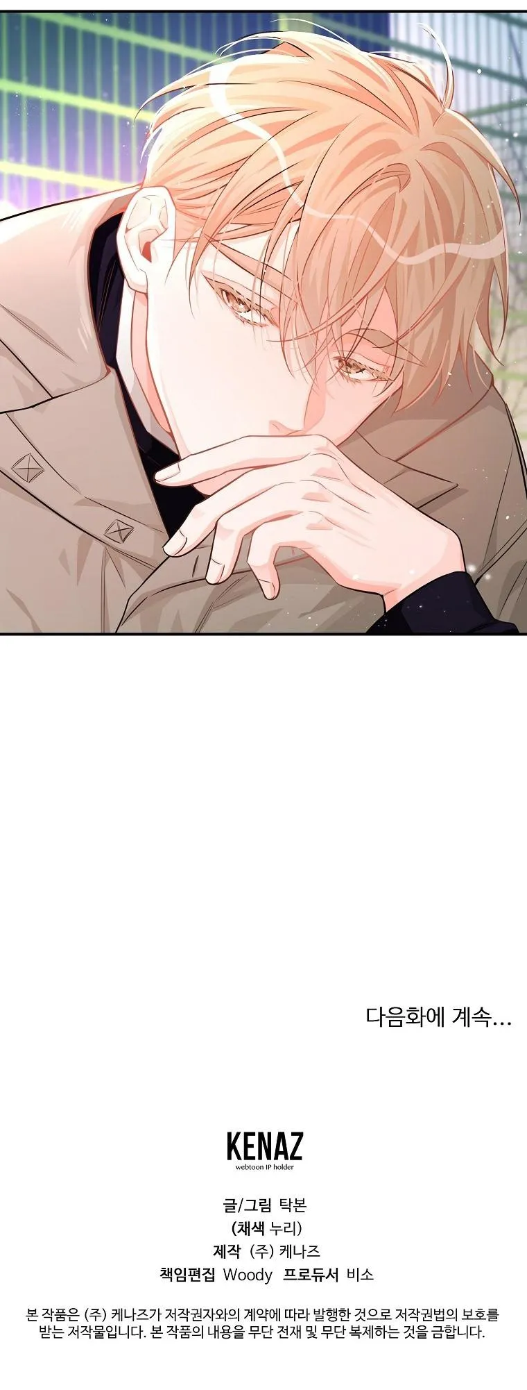 Có Chuyện Gì Xảy Ra với Sự Nổi Tiếng Của Tôi Thế? Chapter 54 Trang 49