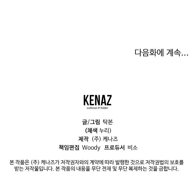 Có Chuyện Gì Xảy Ra với Sự Nổi Tiếng Của Tôi Thế? Chapter 55 Trang 53