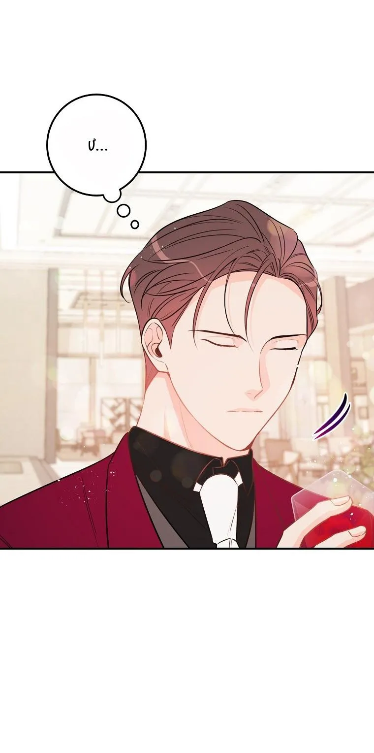 Có Chuyện Gì Xảy Ra với Sự Nổi Tiếng Của Tôi Thế? Chapter 57 Trang 21