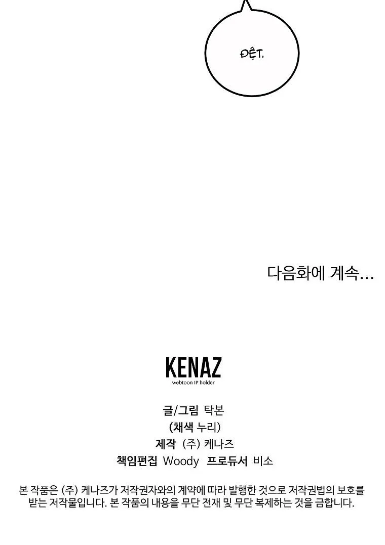 Có Chuyện Gì Xảy Ra với Sự Nổi Tiếng Của Tôi Thế? Chapter 62 Trang 40