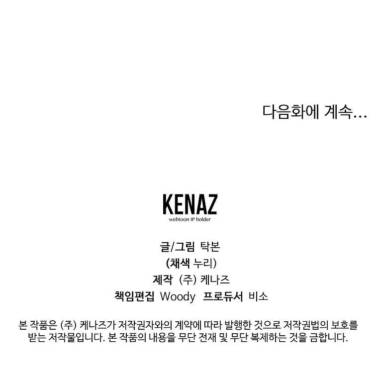 Có Chuyện Gì Xảy Ra với Sự Nổi Tiếng Của Tôi Thế? Chapter 63 Trang 50