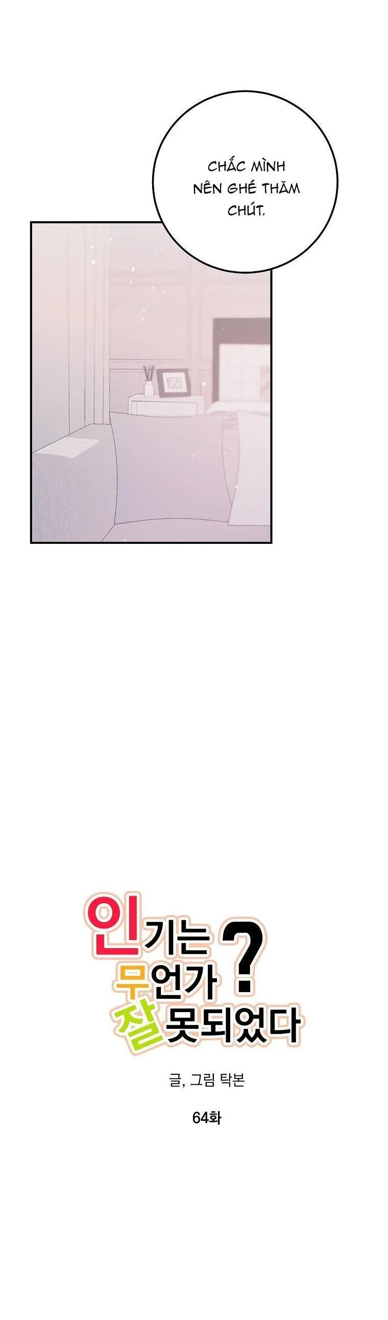 Có Chuyện Gì Xảy Ra với Sự Nổi Tiếng Của Tôi Thế? Chapter 64 Trang 9