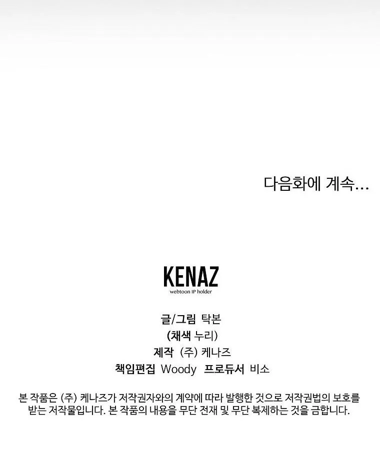 Có Chuyện Gì Xảy Ra với Sự Nổi Tiếng Của Tôi Thế? Chapter 69 Trang 46