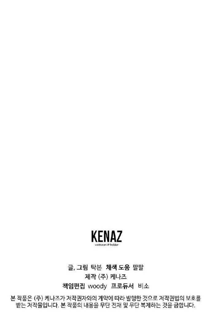 Có Chuyện Gì Xảy Ra với Sự Nổi Tiếng Của Tôi Thế? Chapter 73 Trang 65